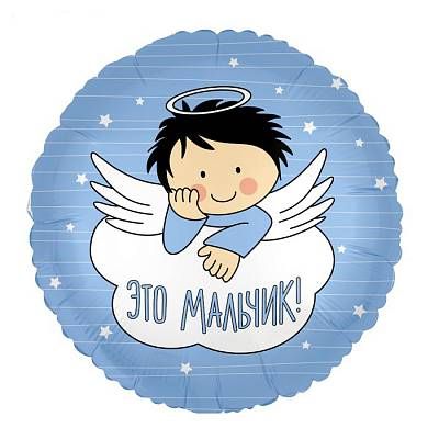 Шар фольгированный - Ангел-мальчик - 18"